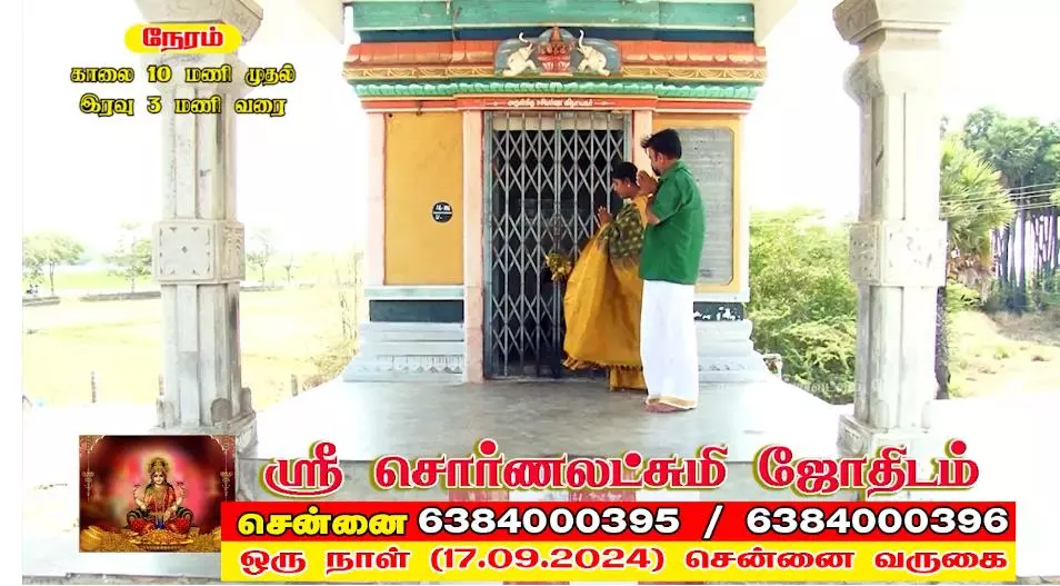 sri sorna lakshmi astrology velappadi in vellore - Photo No.3
