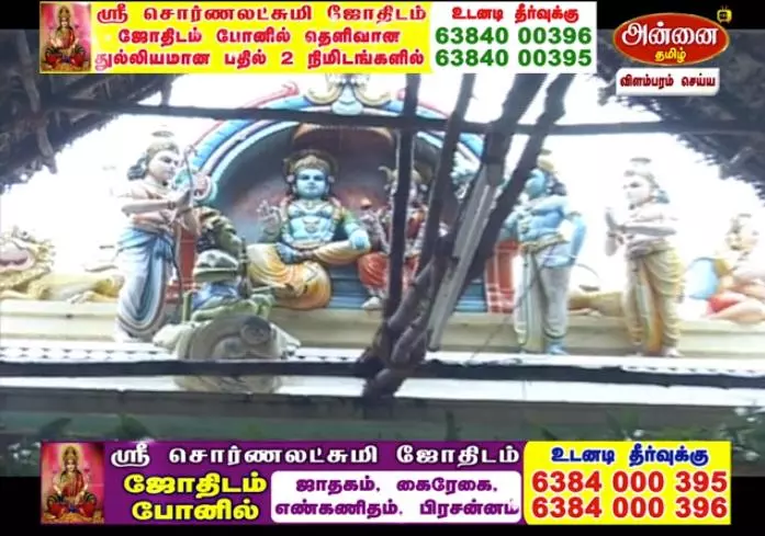 sri sorna lakshmi astrology velappadi in vellore - Photo No.5