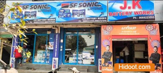 Jk Battery Works Near Jahawar Autonagar In Vijayawada - Photo No. 11