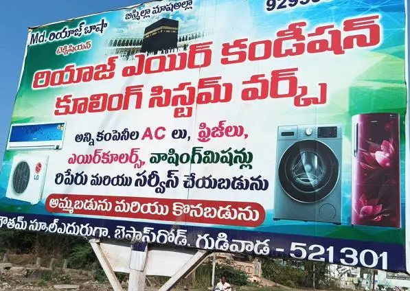 Riyaz Air Condition Works Gudivada In Vijayawada - Photo No. 01