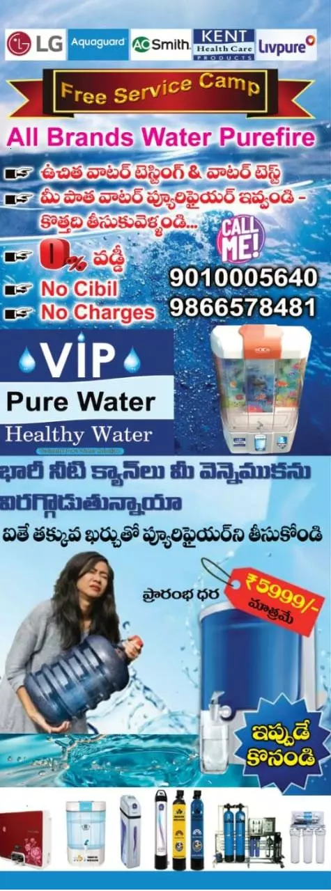 Vedanshi Pure Water Solution Auto Nagar In Vijayawada - Photo No. 31