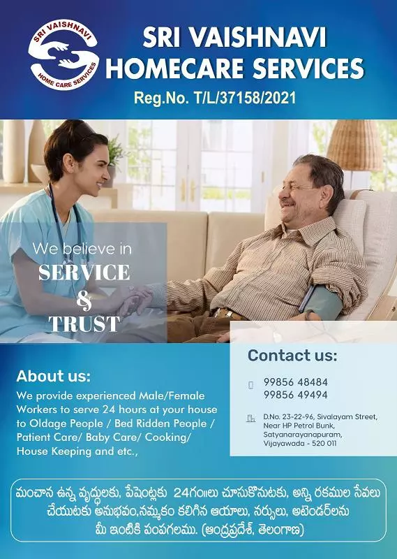 Sri Vaishnavi Home Care Services Satyanarayanapuram In Vijayawada - Photo No. 01