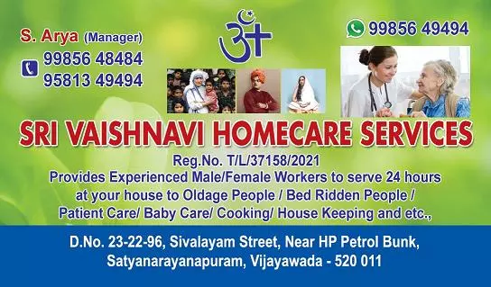 Sri Vaishnavi Home Care Services Satyanarayanapuram In Vijayawada - Photo No. 11