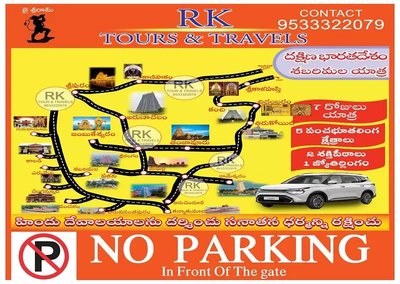 Rk Tours And Travels Gunadala In Vijayawada - Photo No. 21