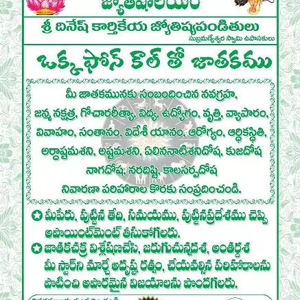 Sri Medha Vijaya Kartikeya Jyothishyalayam Main Road In Vijayawada - Photo No. 11