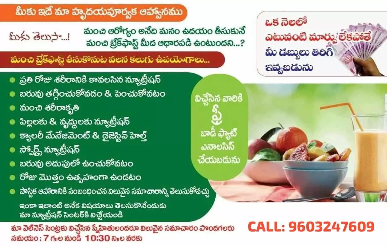 Siva Nutrition Club Visalandra Road In Vijayawada - Photo No. 81