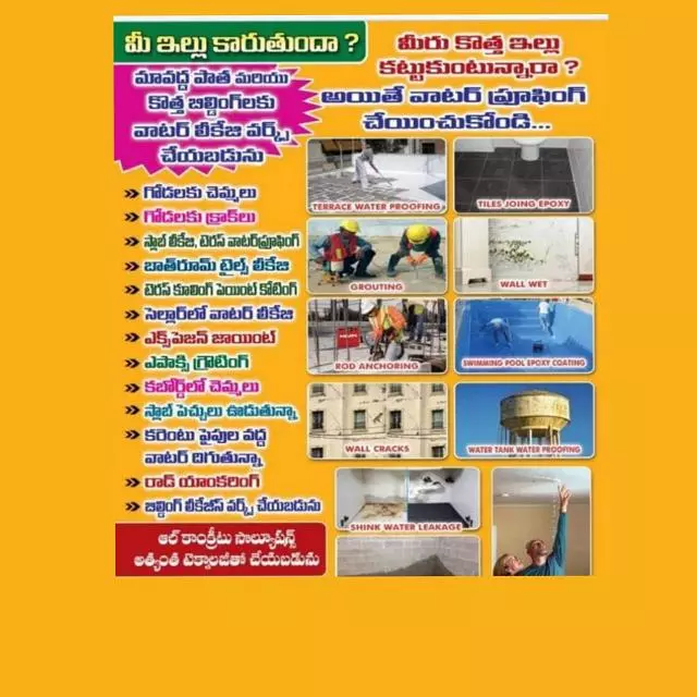 srividya waterproofing gollapudi in vijayawada - Photo No.24