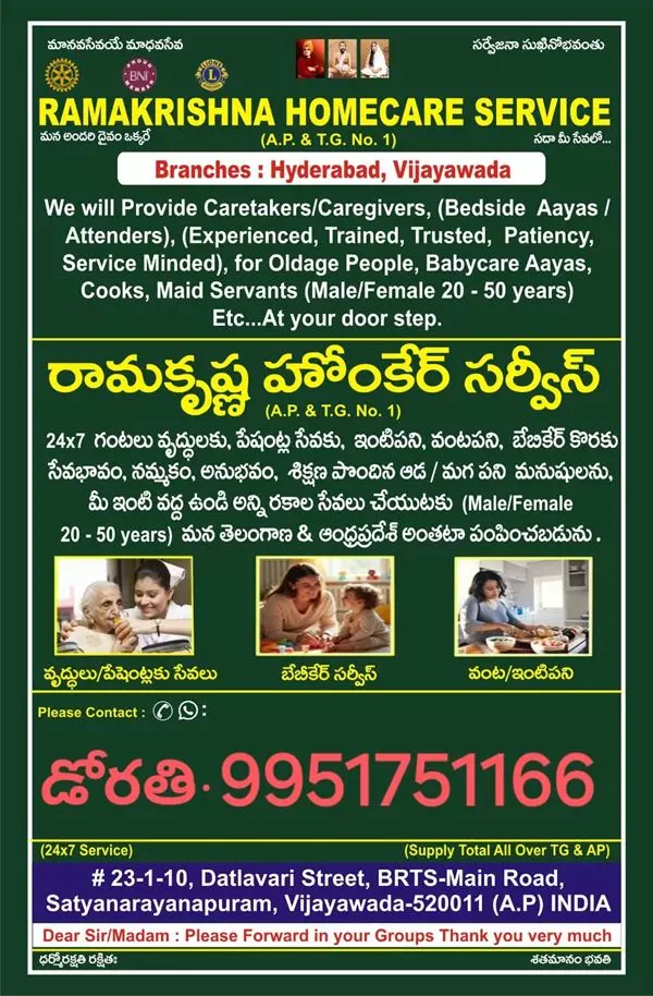 ramakrishna home care services satyanarayana puram in vijayawada - Photo No.1