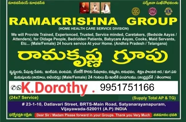 ramakrishna home care services satyanarayana puram in vijayawada - Photo No.0