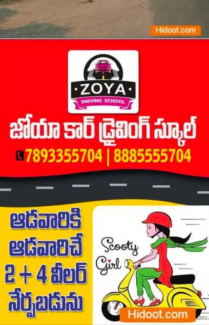 Zoya Car Driving School Ashok Nagar In Bezawada Vijayawada - Photo No. 41