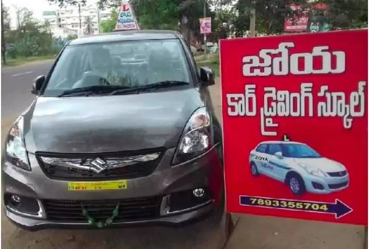 Zoya Car Driving School Ashok Nagar In Bezawada Vijayawada - Photo No. 61