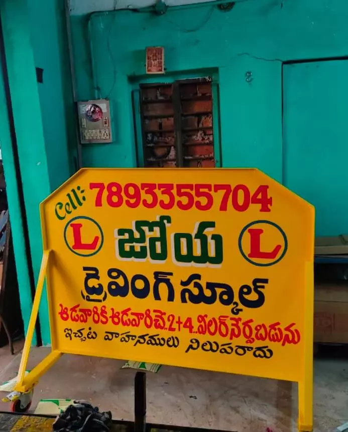 Zoya Car Driving School Ashok Nagar In Bezawada Vijayawada - Photo No. 81