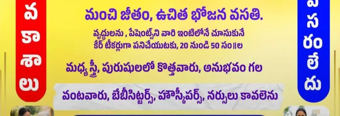 Mr Matrusri Home Care Service Murali Nagar In Vijayawada - Photo No. 31