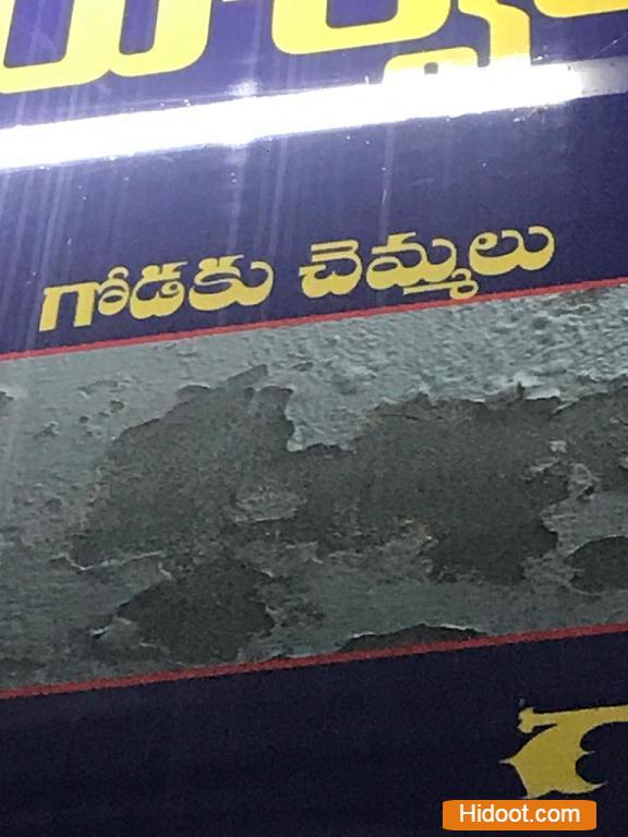 Yashwanth Hemanth Waterproofing Service Near Ashok Nagar In Vijayawada - Photo No. 01