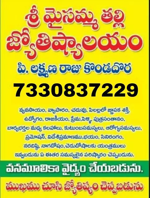 Sri Kanakadurgamma Thalli Jyothishalayam Flower Market In Vijayawada - Photo No. 01