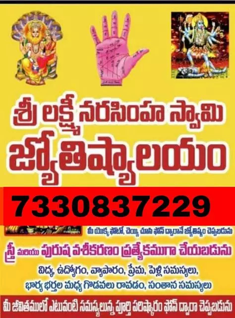 Sri Kanakadurgamma Thalli Jyothishalayam Flower Market In Vijayawada - Photo No. 11