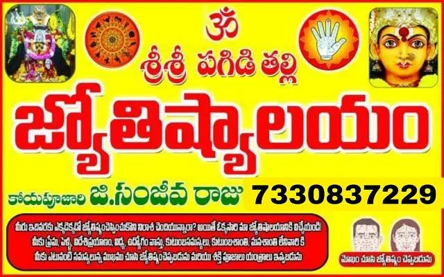 Sri Kanakadurgamma Thalli Jyothishalayam Flower Market In Vijayawada - Photo No. 21