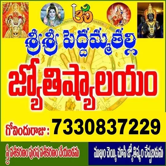 Sri Kanakadurgamma Thalli Jyothishalayam Flower Market In Vijayawada - Photo No. 31