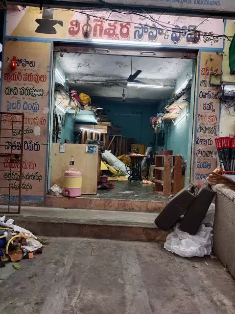 Lingeswara Sofa Works Kanuru In Vijayawada - Photo No. 21