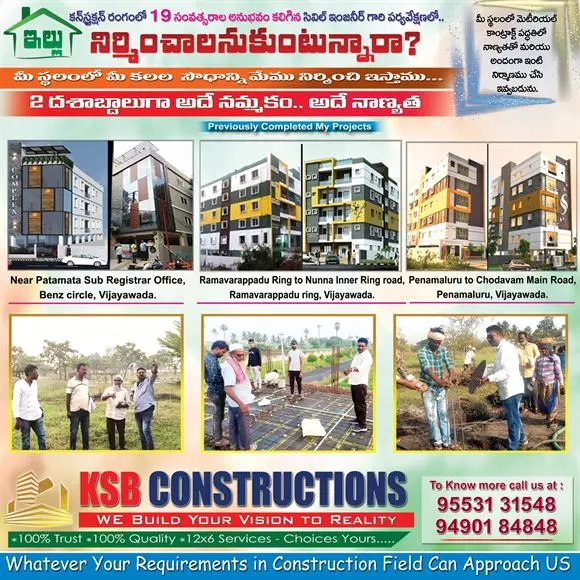 Ksb Constructions Maruthi Nagar In Vijayawada - Photo No. 31