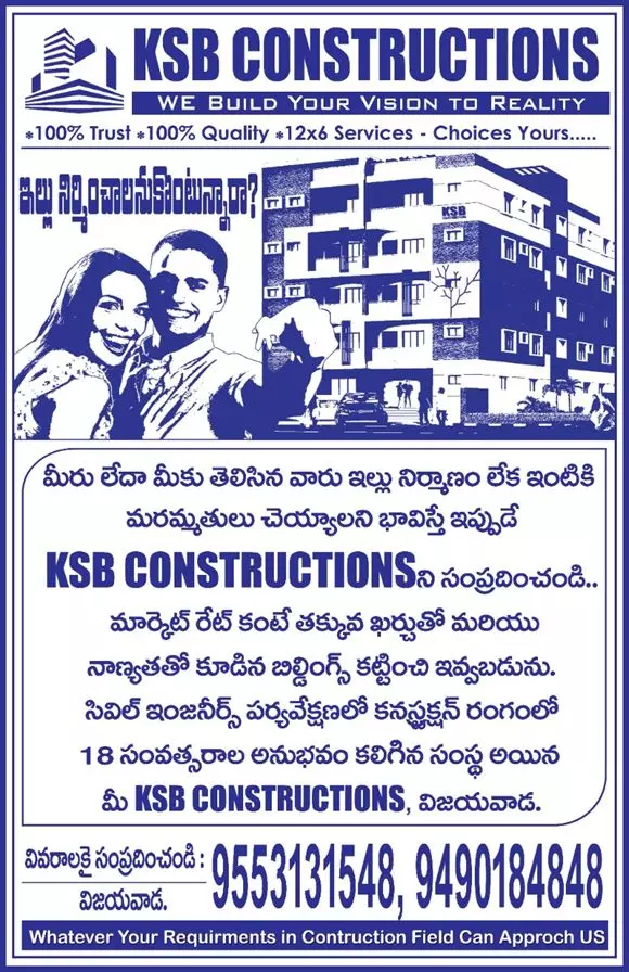 Ksb Constructions Maruthi Nagar In Vijayawada - Photo No. 21