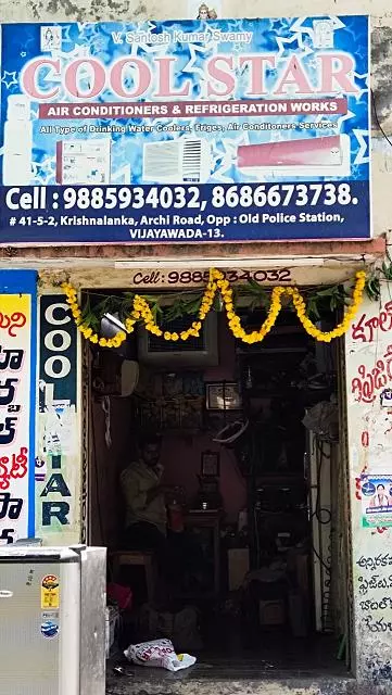 Cool Star Air Conditioners And Refrigeration Works Krishna Lanka In Vijayawada - Photo No. 01