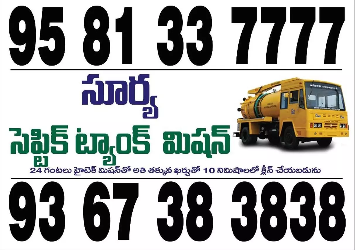 teja septic tank cleaning ajit singh nagar in vijayawada - Photo No.3