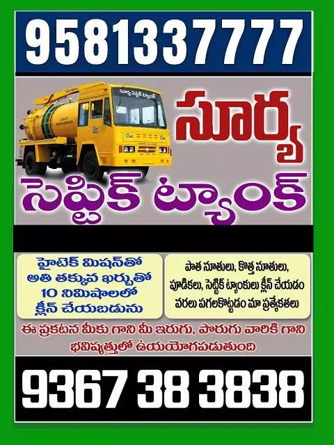 teja septic tank cleaning ajit singh nagar in vijayawada - Photo No.4