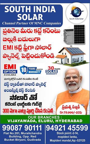 south india solar kasturibaipet in vijayawada - Photo No.11
