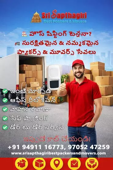 sri sapthagiri best packers and movers gandhi nagar in vijayawada - Photo No.0