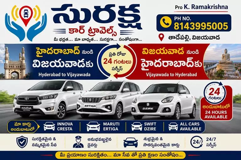 suraksha car travels tadepalli in vijayawada - Photo No.1