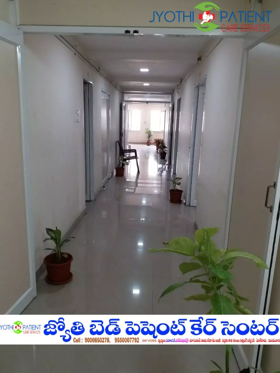 Jyothi Patient Care Center Enikepadu In Vijayawada - Photo No. 31