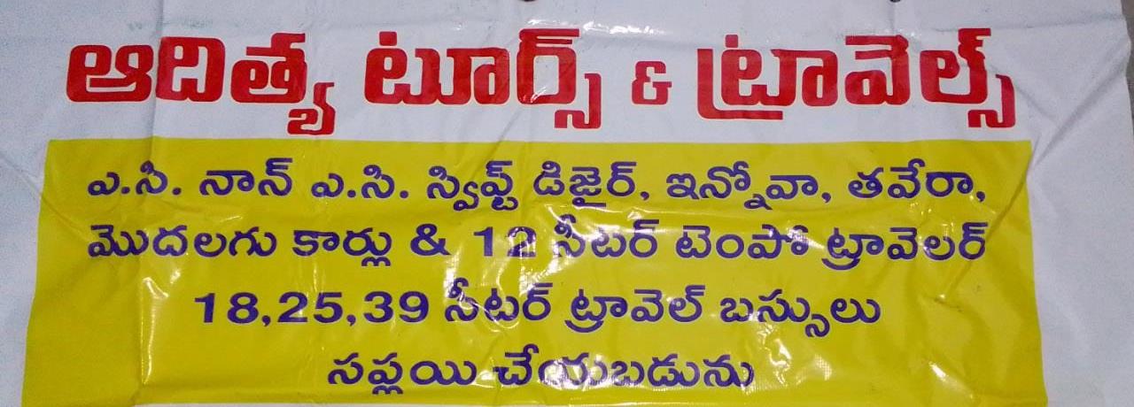 Aditya Tours And Travels Guntupalli In Vijayawada - Photo No. 31