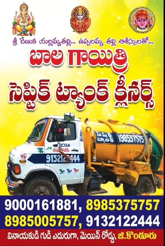 bala gayathri septic tank cleaners in konduru - Photo No.3