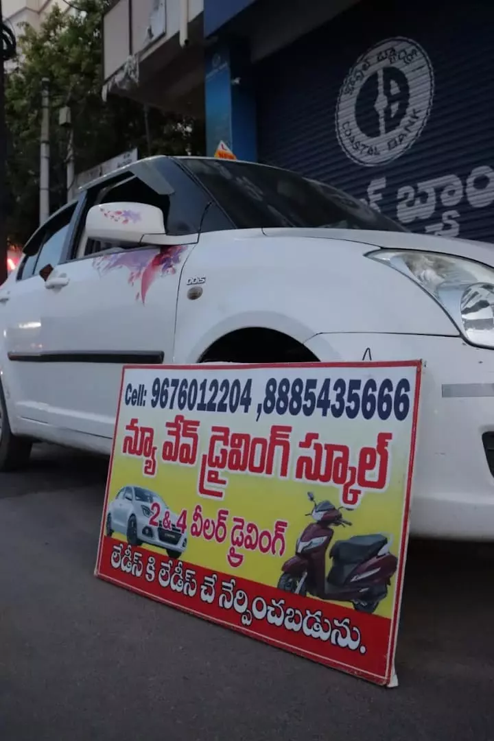 New Wave Driving School Pwd Ground In Vijayawada - Photo No. 31