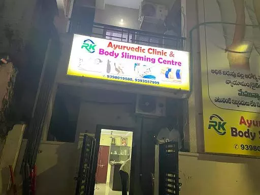 Rk Ayurvedic Clinic And Body Slimming Centre Giripuram In Vijayawada - Photo No. 41
