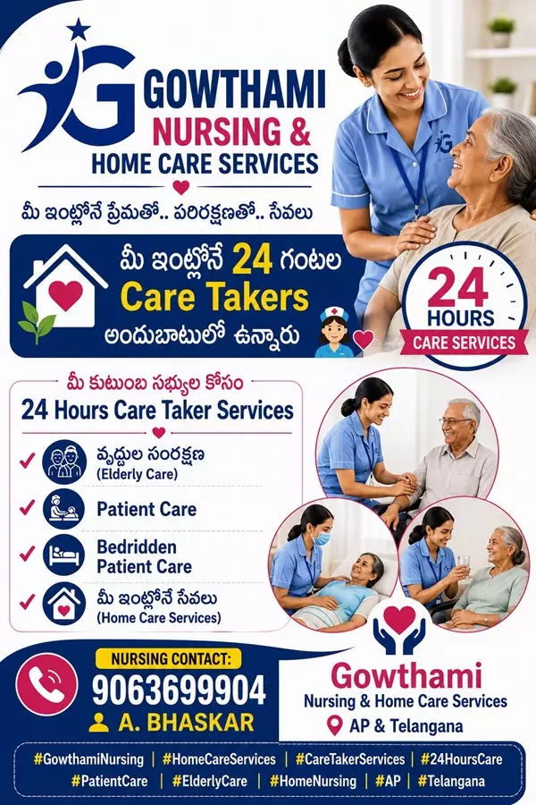 gowthami nursing home care service in gandhi nagar - Photo No.0