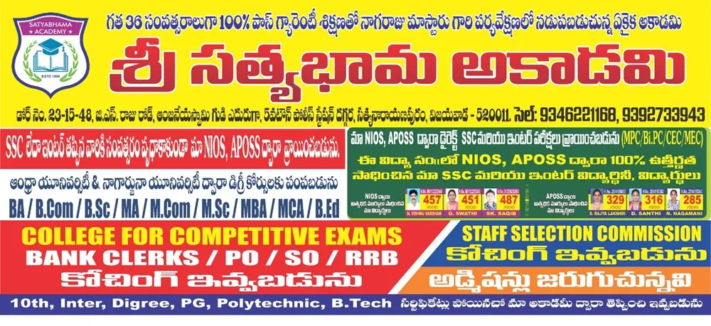 sri satya bhama academy in as rao road - Photo No.0