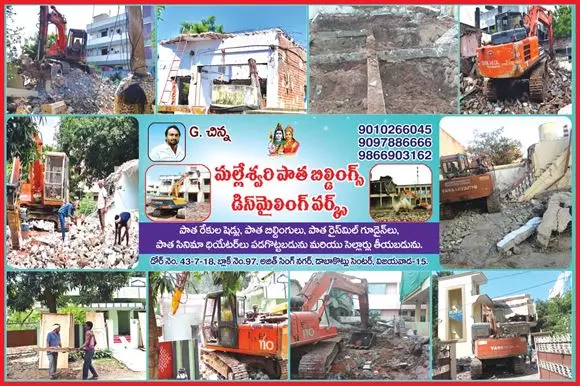 Malleswari Old Building Dismanlting Works Ajit Singh Nagar In Vijayawada - Photo No. 81