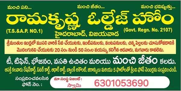Ramakrishna Home Care Services Satyanarayana Puram In Vijayawada - Photo No. 31
