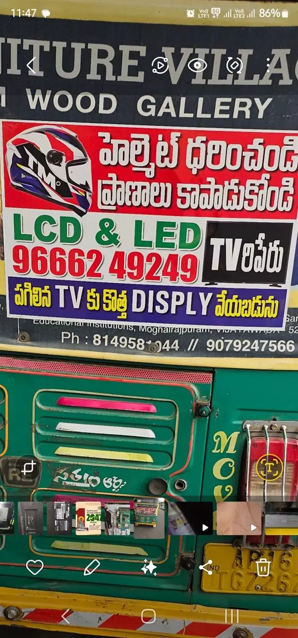 ammulu tv repair auto nagar in vijayawada - Photo No.8