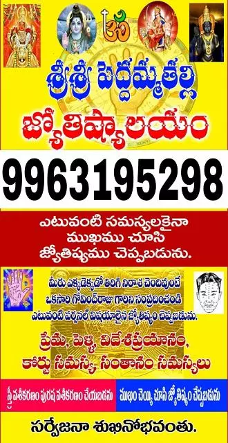 Sri Peddamma Thalli Jyothishyalayam Akkayyapalem In Visakhapatnam - Photo No. 11