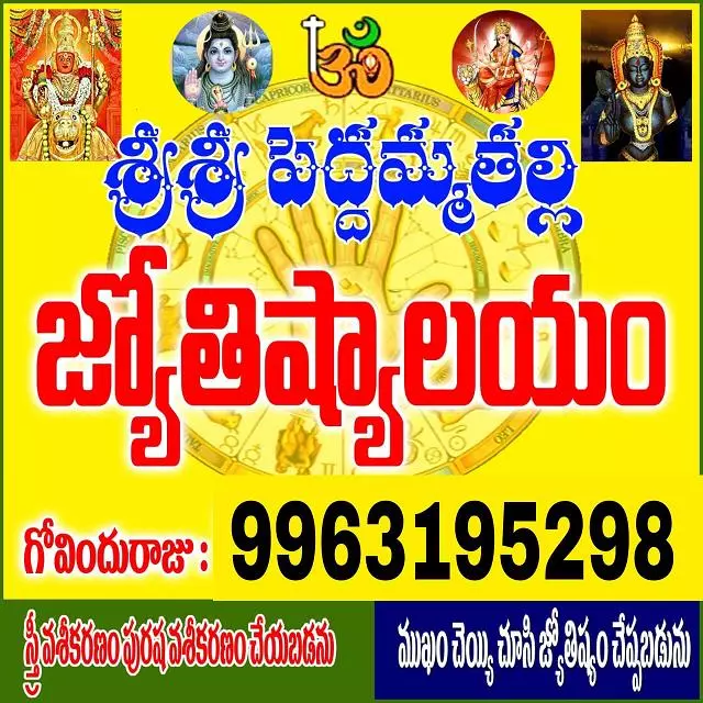 Sri Peddamma Thalli Jyothishyalayam Akkayyapalem In Visakhapatnam - Photo No. 21