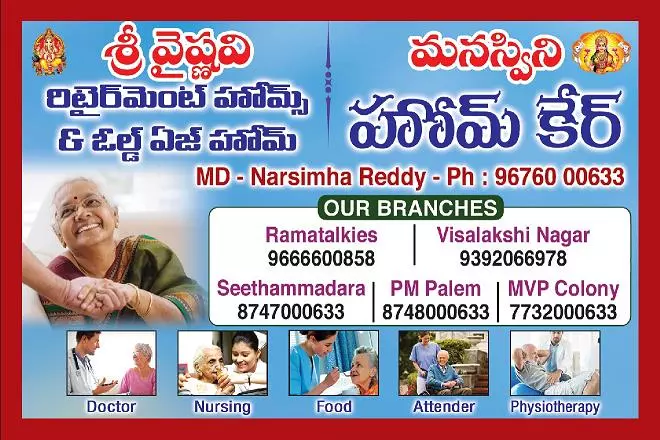 sri vaishnavi retirement and old age homes visalakshinagar in visakhapatnam - Photo No.6