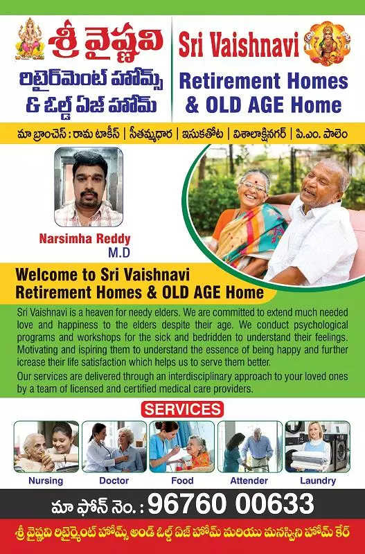 sri vaishnavi retirement and old age homes visalakshinagar in visakhapatnam - Photo No.7