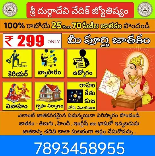 Durgadevi Jyothishalayam Siripuram In Visakhapatnam - Photo No. 31