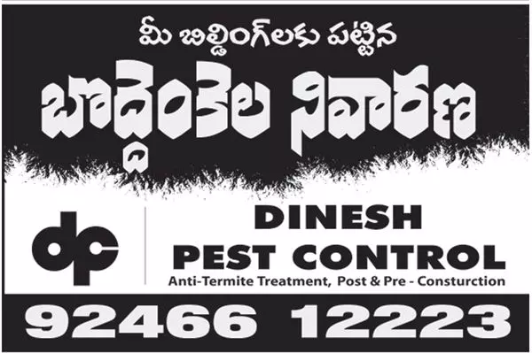 Dinesh Pest Control Dondaparthy In Visakhapatnam - Photo No. 01