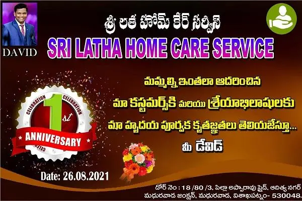 Sri Latha Home Care Services Madhurawada In Visakhapatnam - Photo No. 31