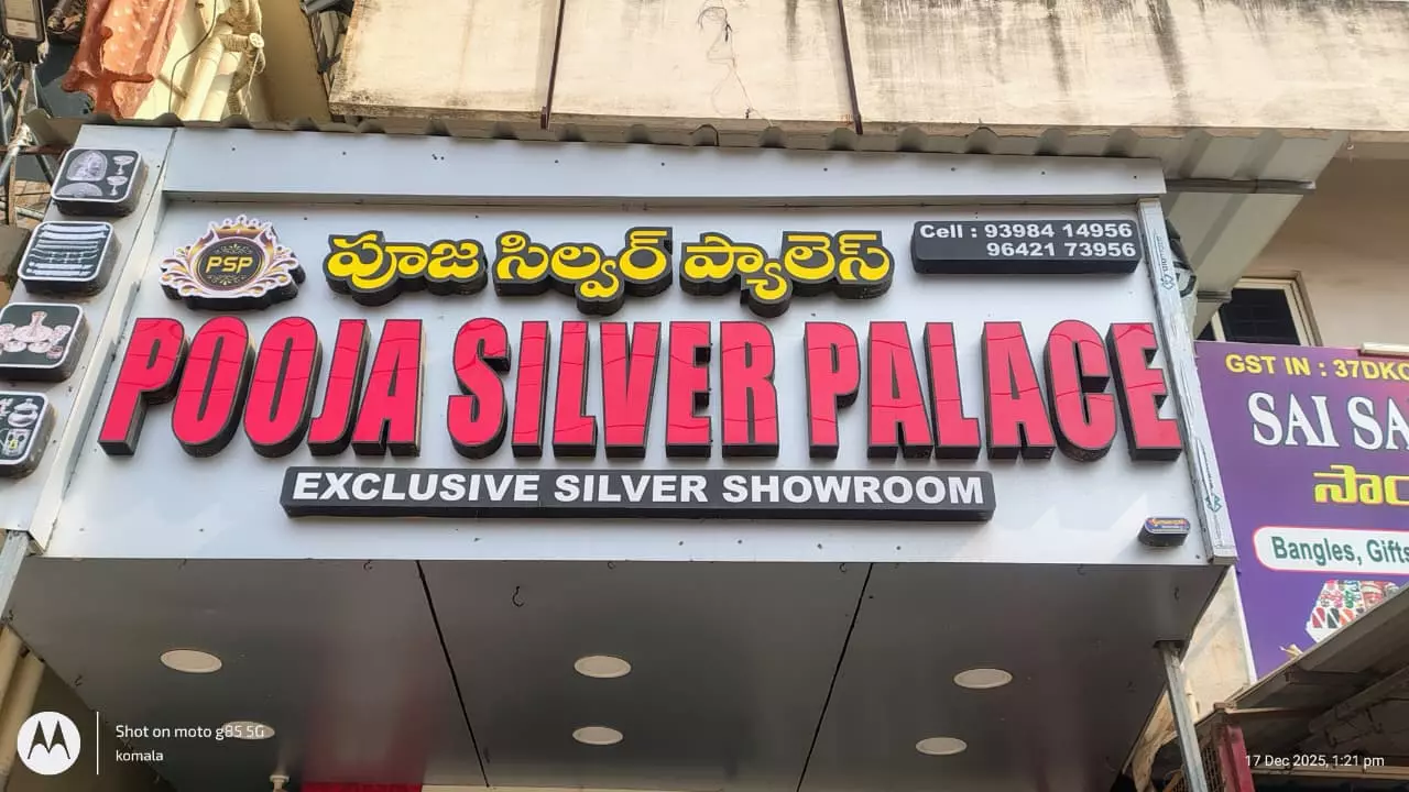 pooja silver palace kurmannapalem in visakhapatnam - Photo No.1