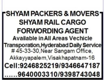 Shyam Packers And Movers Akkayyapalem In Visakhapatnam - Photo No. 01